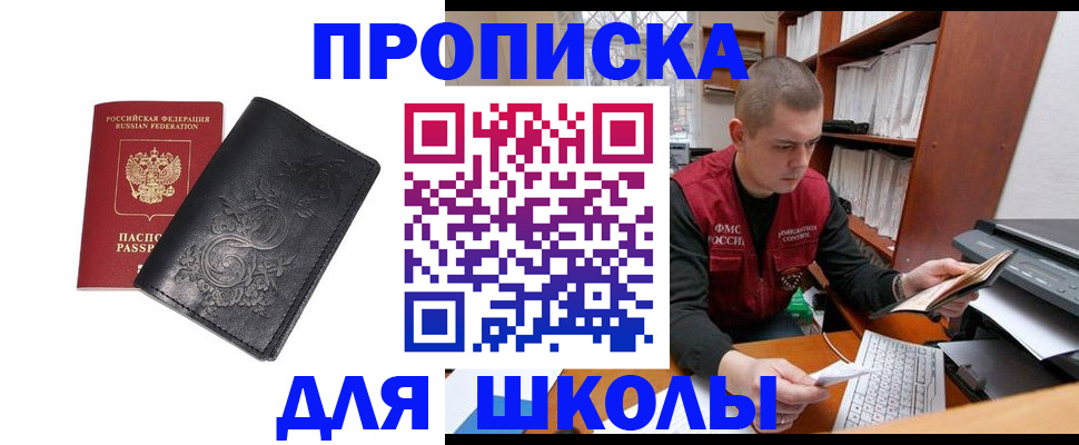 где прописаться в Сарове