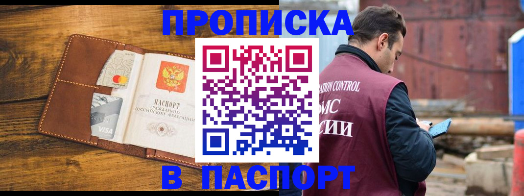 временная регистрация в Сарове