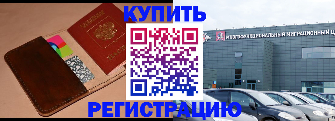 прописка поиск в Сарове