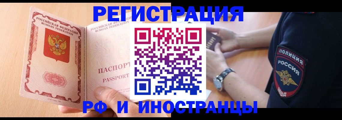 прописка для кредита в Сарове