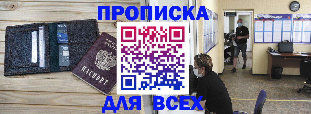 прописка иностранных граждан в Сарове