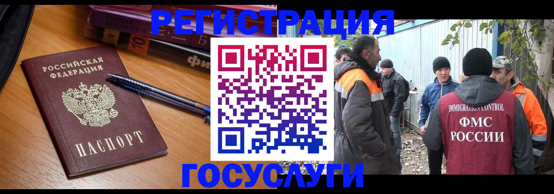 временная регистрация в квартире в Сарове