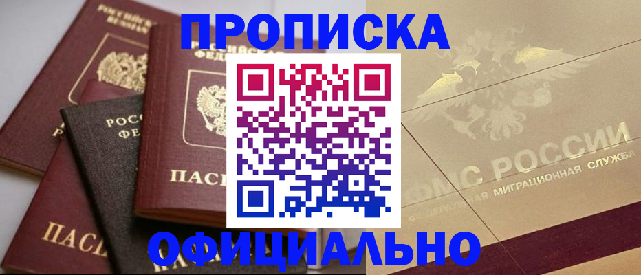 временная регистрация для всех в Сарове