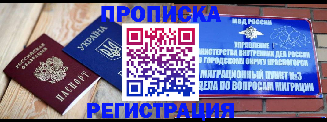 прописка для кредита в Сарове