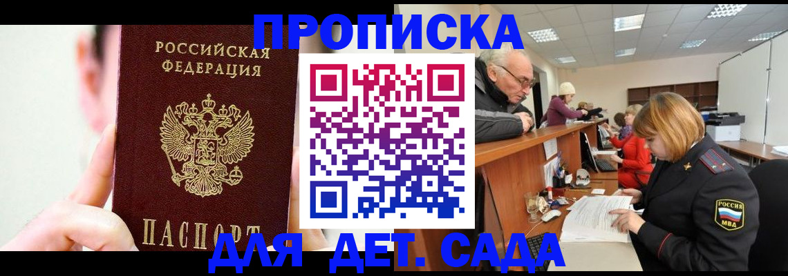 временная регистрация собственник в Сарове
