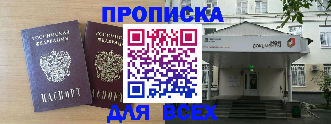 где прописаться в Сарове