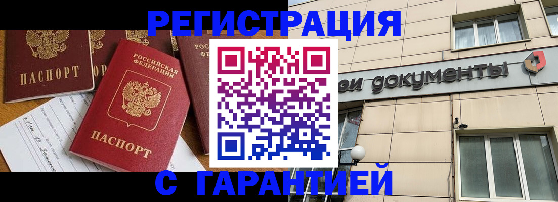 прописка иностранных граждан в Сарове